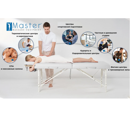 Массажный стол складной Master Montclair (79 см)широкий