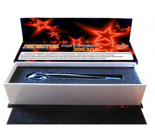 Насадка (электрод) "Лепесток" к дарсонвалю в подарочной упаковке