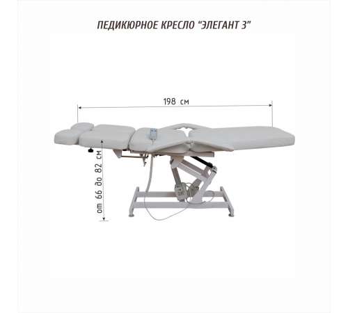 Педикюрное кресло «ЭЛЕГАНТ-3» с 3 моторами