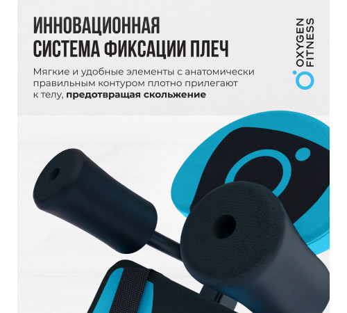 Инверсионный стол OXYGEN FITNESS SKULPT