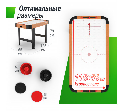 Игровой стол UNIX Line Аэрохоккей (125х65 cм)