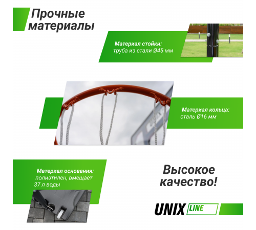 Баскетбольная стойка UNIX Line B-Stand 30"x18" R38 H160-210cm