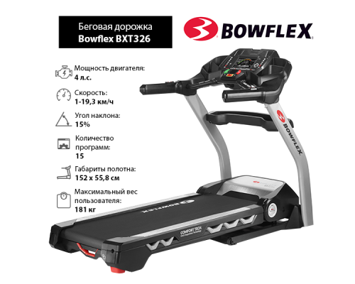 Беговая дорожка Bowflex BXT326