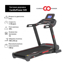 Беговая дорожка CardioPower S45