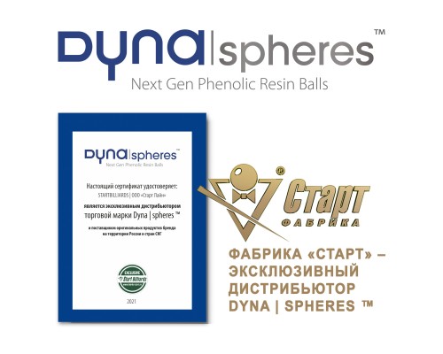 Шары Dynaspheres Prime Pyramid 67 мм Желтый биток