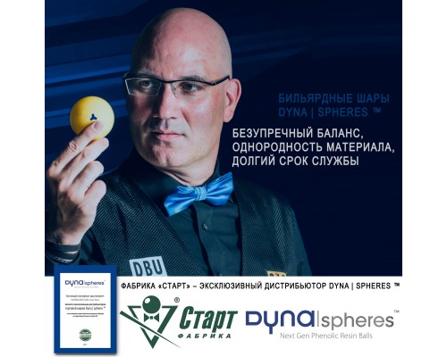 Биток Dynaspheres Prime Pyramid 68 мм Бордовый