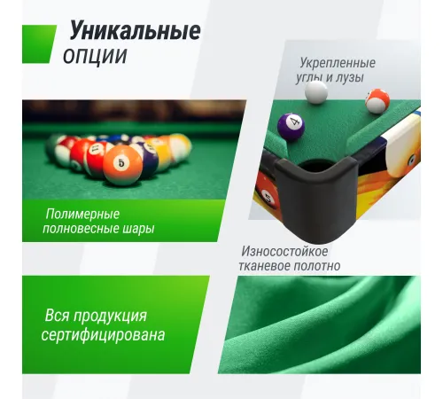 Игровой стол UNIX Line Мини Бильярд (88х47 cм) Color