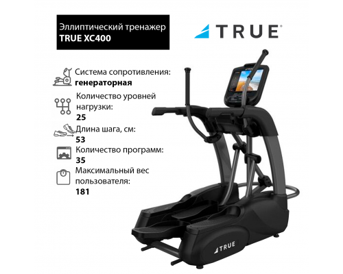 Эллиптический тренажер TRUE XC400 c консолью Envision16