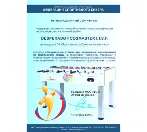 Настольный футбол (кикер) Desperado Foosmaster (I.T.S.F)