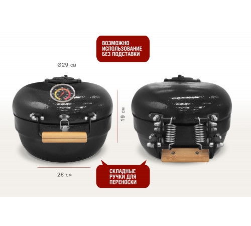 Портативный керамический гриль TRAVELLER 12 дюймов (черный) (30,5 см)
