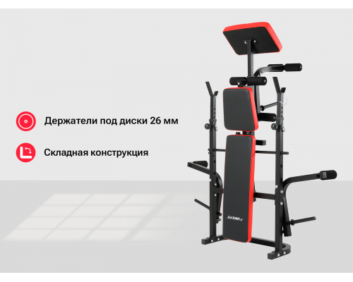 Скамья силовая со стойками UNIX Fit BENCH 120P