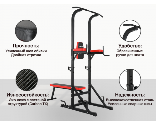 Турник-пресс-брусья со скамьей UNIX Fit POWER TOWER 120P