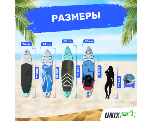 SUP-борд UNIX Line Deep Sea (320 cm) + сиденье