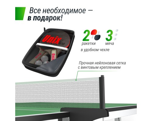 Профессиональный теннисный стол UNIX Line 25 mm MDF (Green)