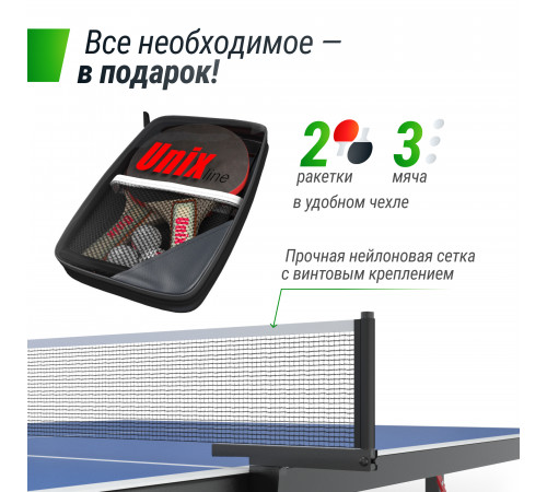 Всепогодный теннисный стол UNIX Line outdoor 14 mm SMC (Blue)