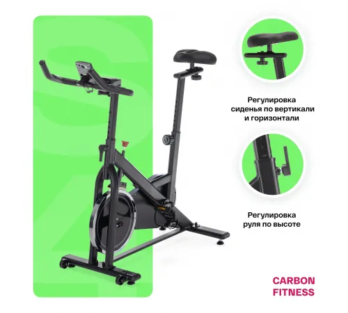Спин-байк CARBON FITNESS SB400