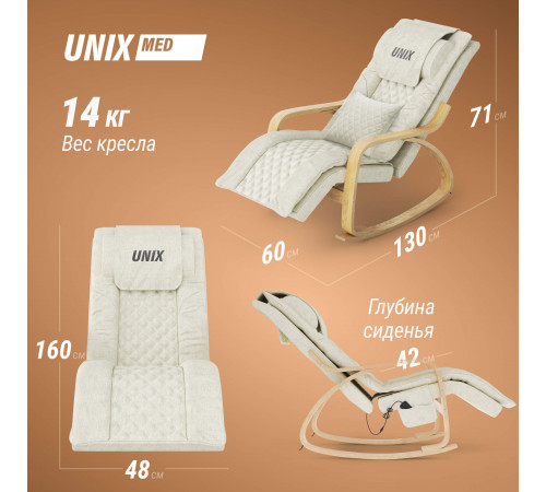 Массажное кресло UNIX Авола / Avola бежевый