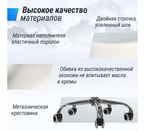 Стул мастера UNIX D-35 см белый