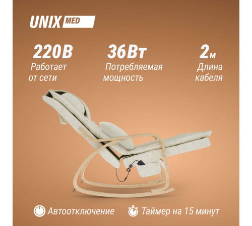 Массажное кресло UNIX Авола / Avola бежевый