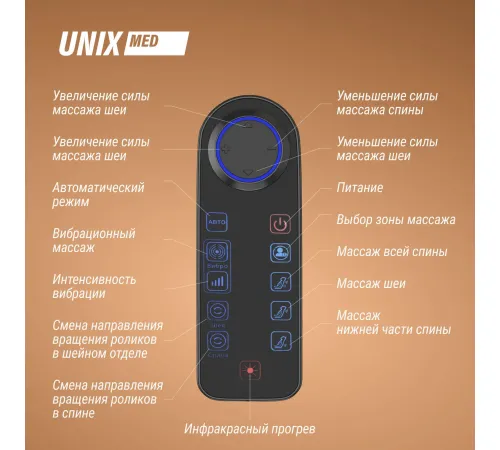 Массажное кресло UNIX Авола / Avola бежевый