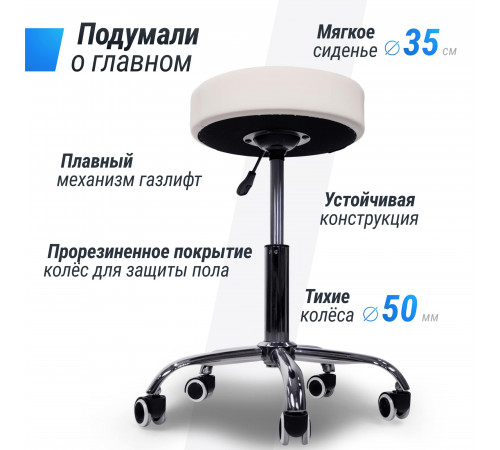 Стул мастера UNIX D-35 см белый