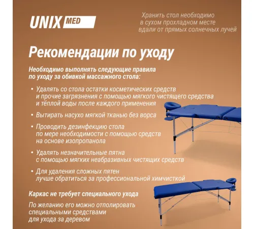 Массажный стол UNIX Мастер / Master 2 секции синий