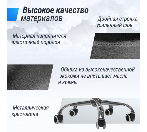 Стул мастера UNIX D-35 см черный