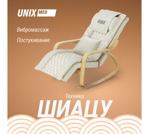 Массажное кресло UNIX Авола / Avola бежевый