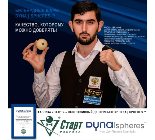 Биток Dynaspheres Prime Pyramid 67 мм Желтый