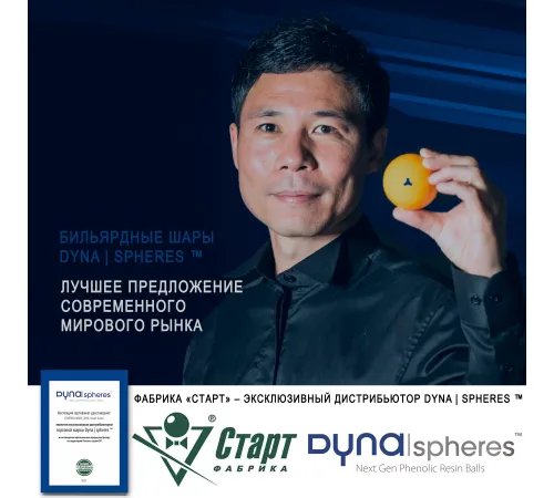 Шары Dynaspheres Silver Snooker 52,4 мм