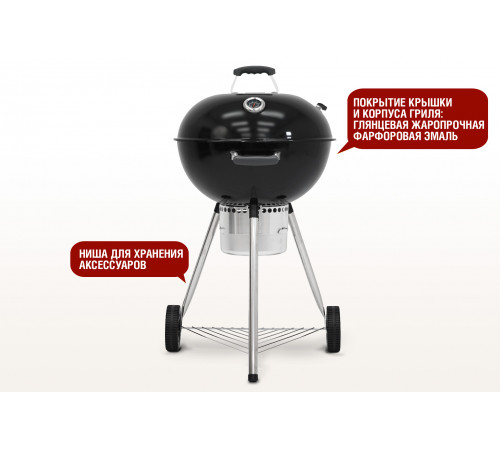 Круглый угольный гриль 22 дюйма (57 см) TEMPER