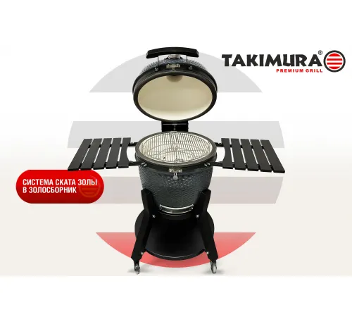 Керамический гриль Takimura 24 дюйма (графит)