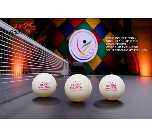 Мячи для н/т Double Fish 3* Volant (10 шт/упак.) р-р.40+