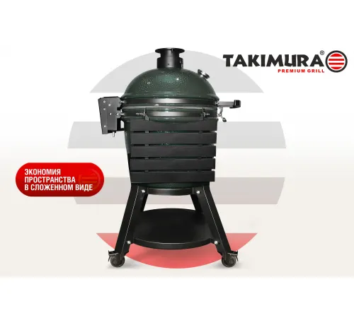 Керамический гриль Takimura 18 дюймов (графит)