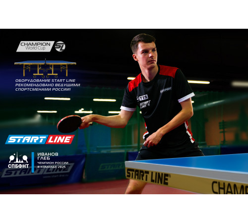 Стол теннисный Champion World Cup