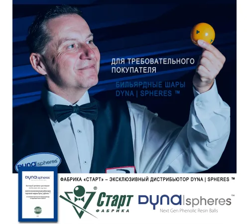 Биток Dynaspheres Prime Pyramid 68 мм Желтый