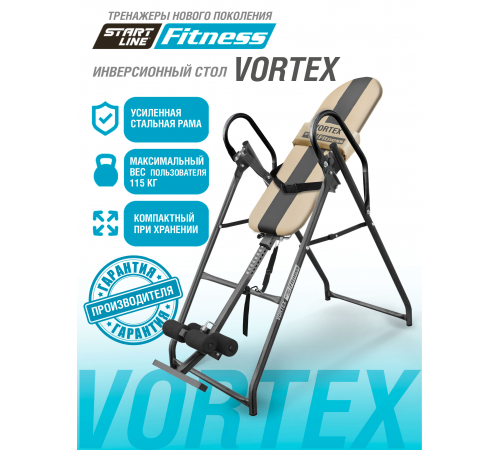 Инверсионный стол Vortex с подушкой