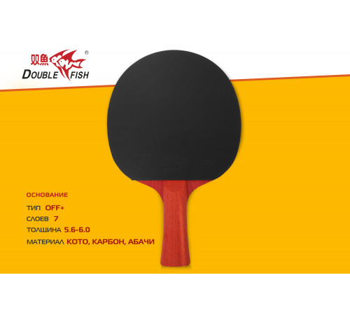 Ракетка для н/т Double Fish Red Carbon King 5*