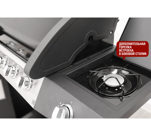 Газовый гриль 4+1 горелки