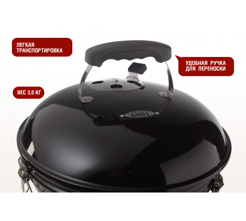 Круглый угольный гриль 14 дюймов (37 см) GLOBUS