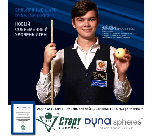 Биток Dynaspheres Prime Pyramid 67 мм Бордовый